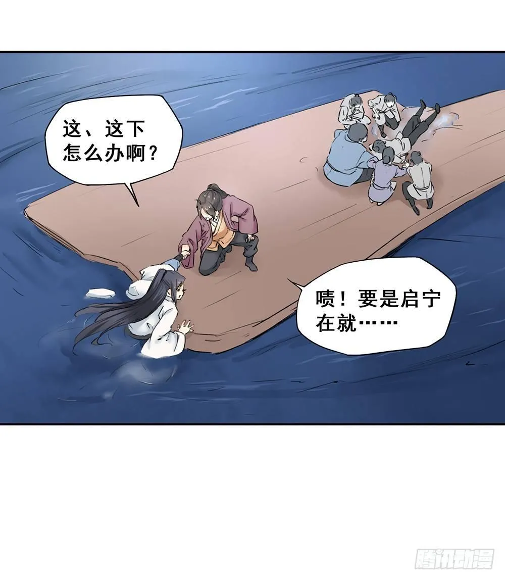 16 风神咒 第18页