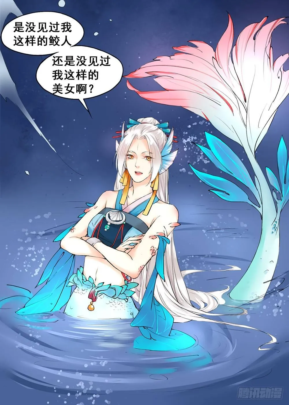 16 风神咒 第21页