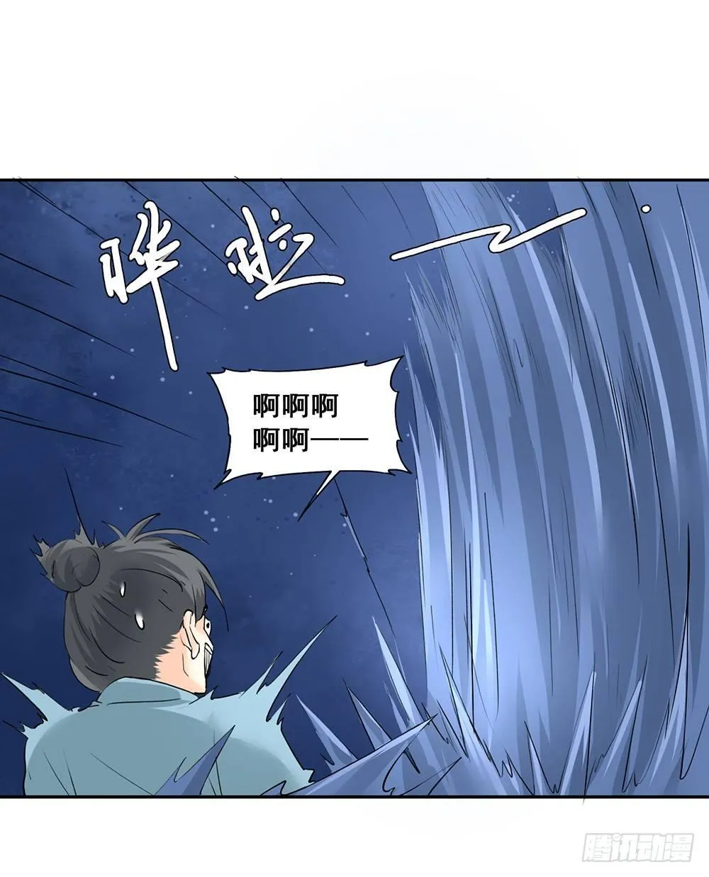 16 风神咒 第25页