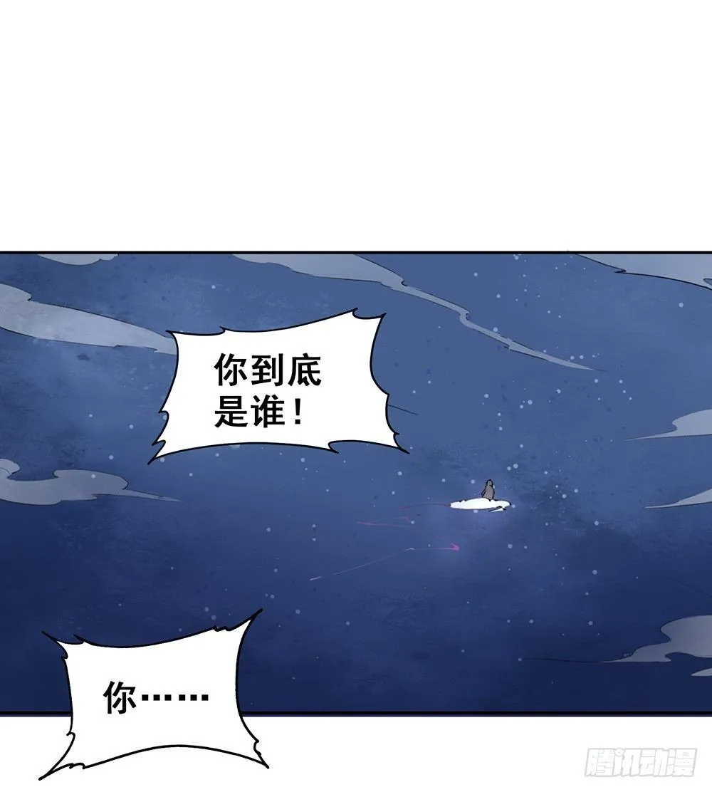 16 风神咒 第52页