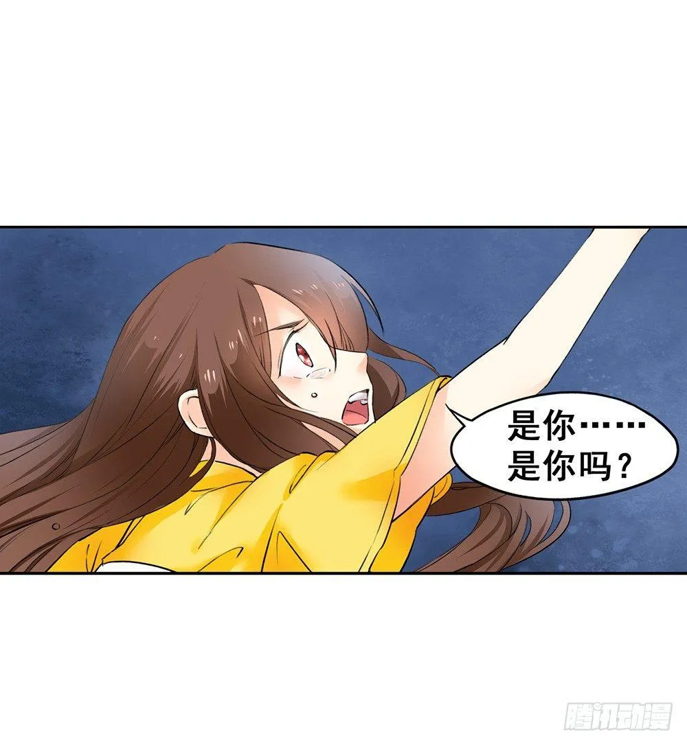 16 风神咒 第53页
