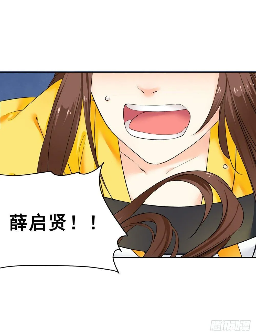 16 风神咒 第54页