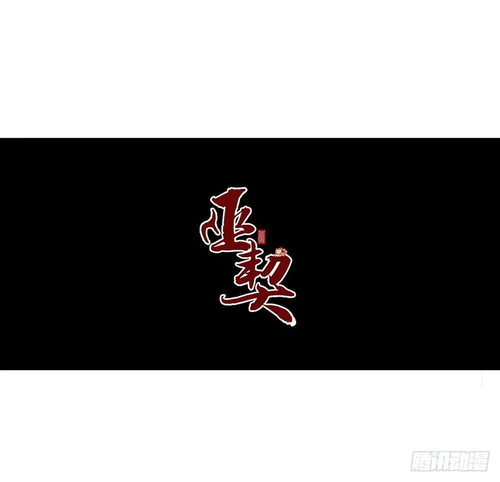 16 风神咒 第55页