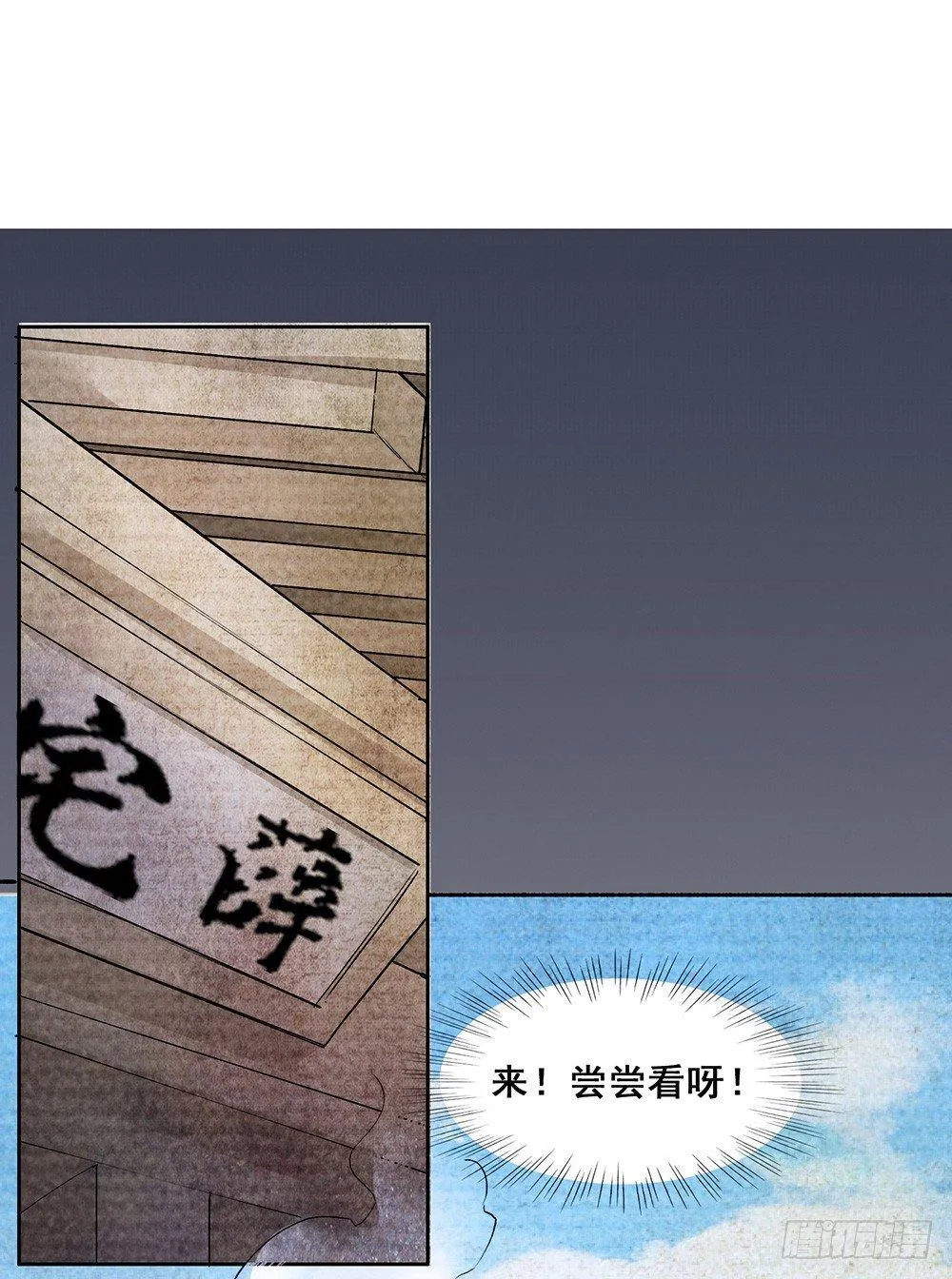 18 荒城 第3页
