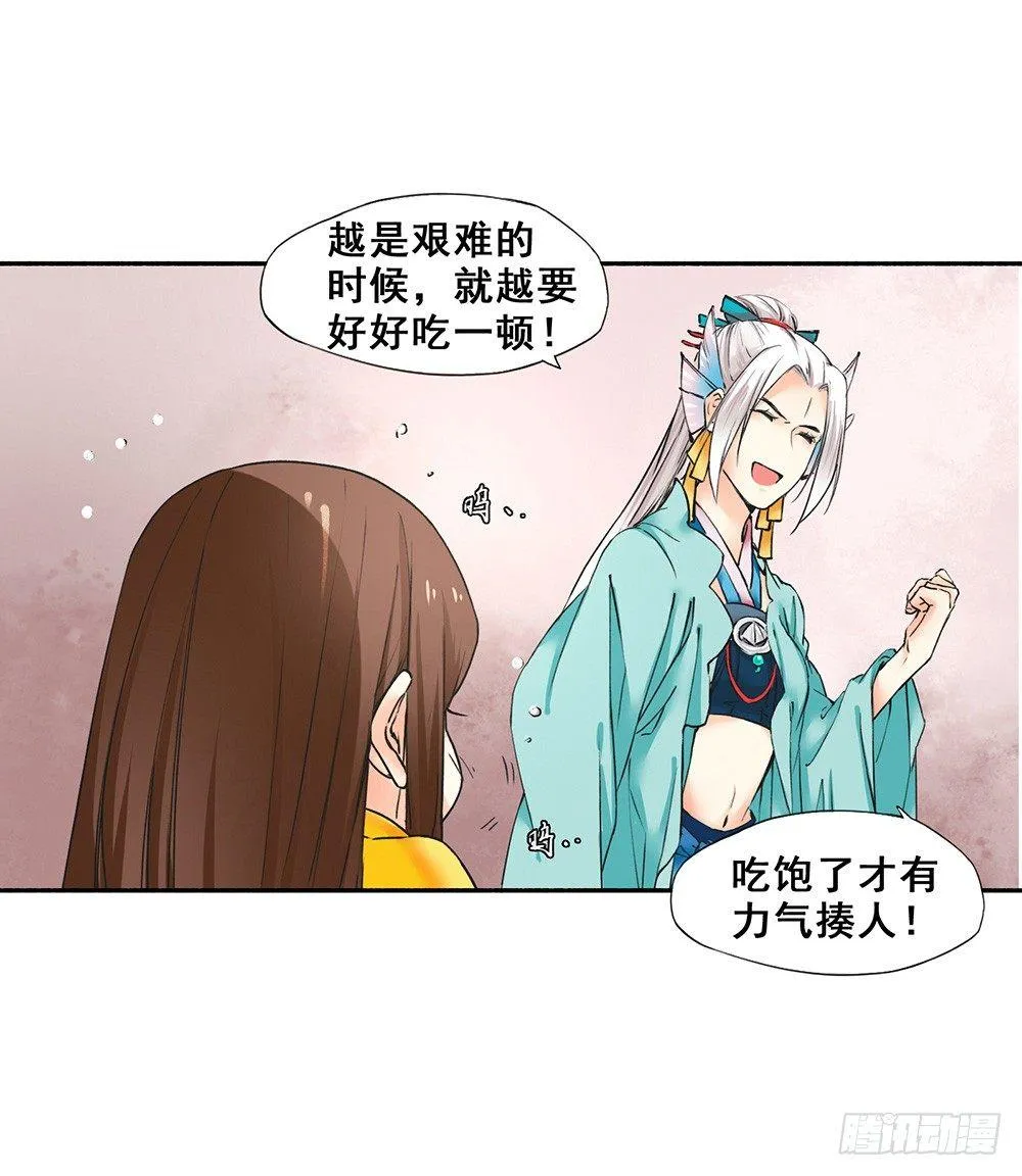 18 荒城 第8页