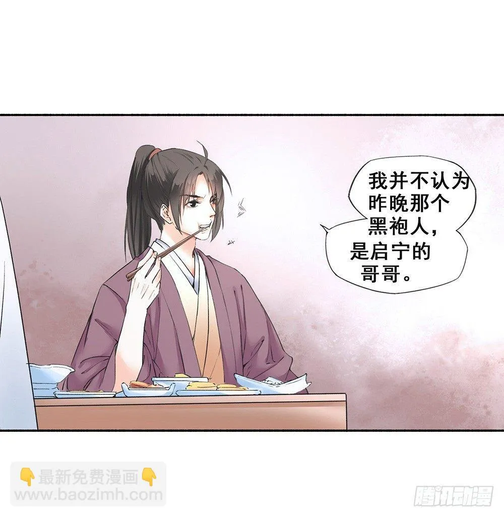 18 荒城 第11页