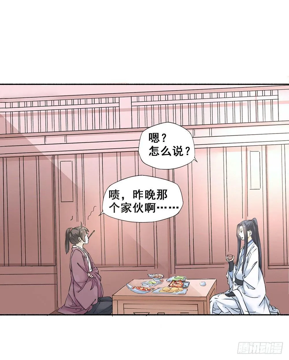 18 荒城 第12页