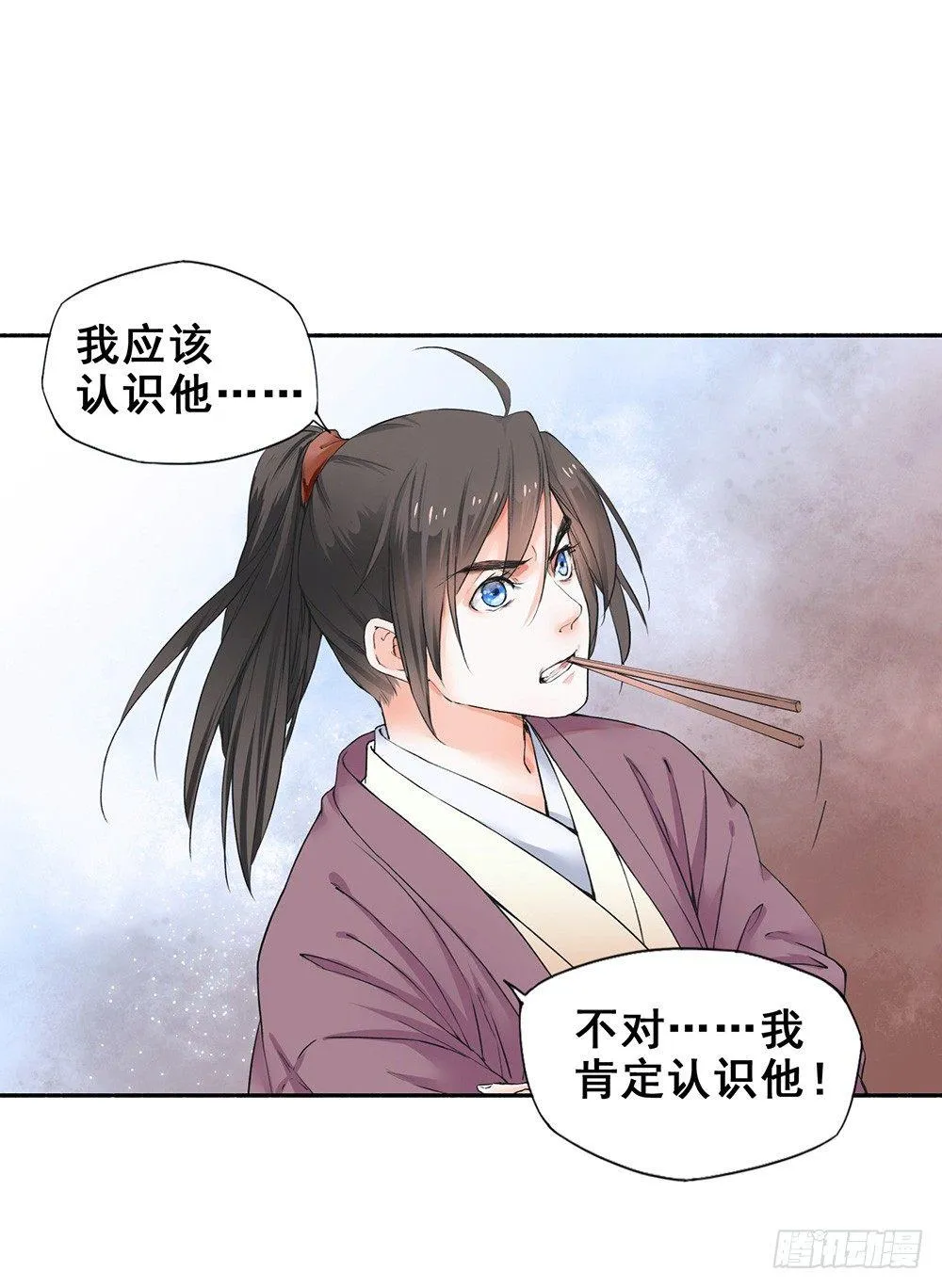18 荒城 第13页