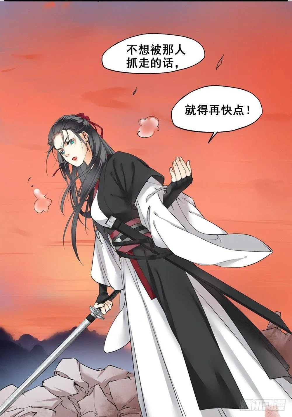 18 荒城 第19页