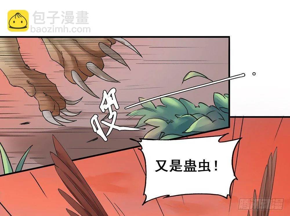18 荒城 第24页