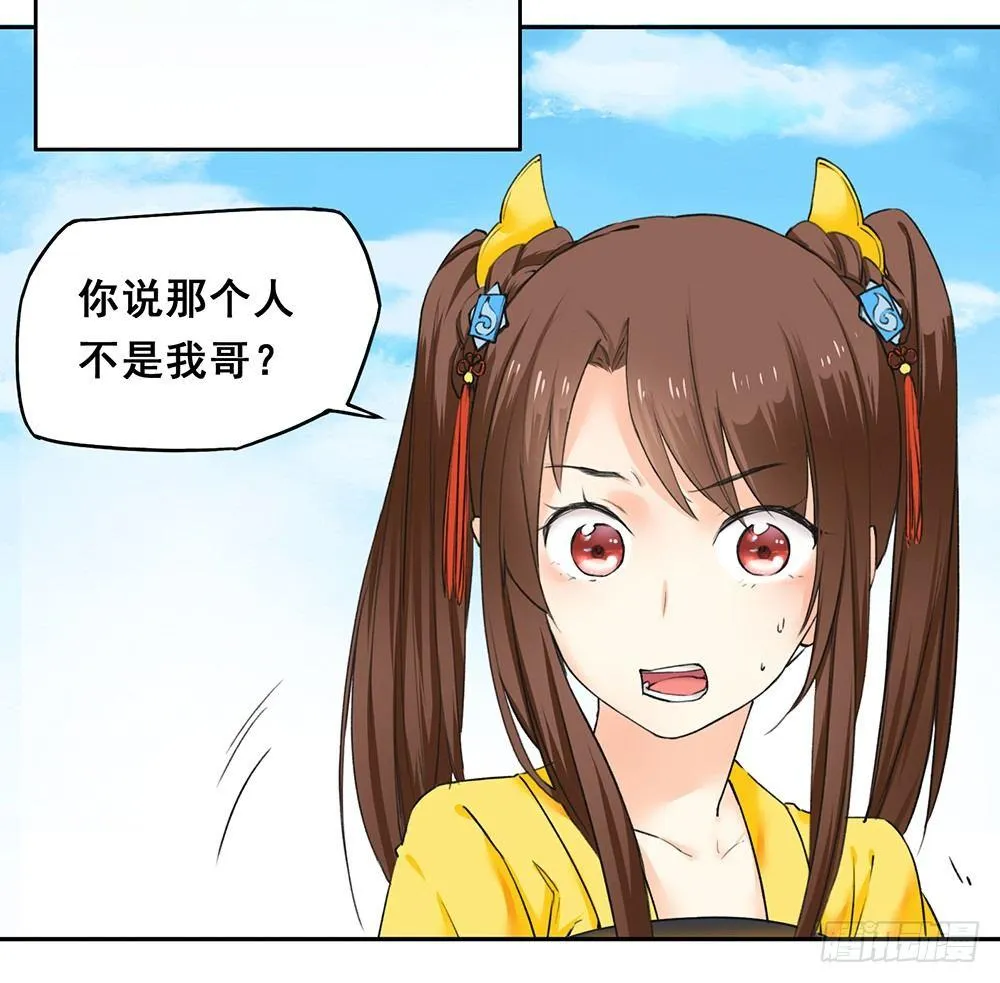 18 荒城 第31页