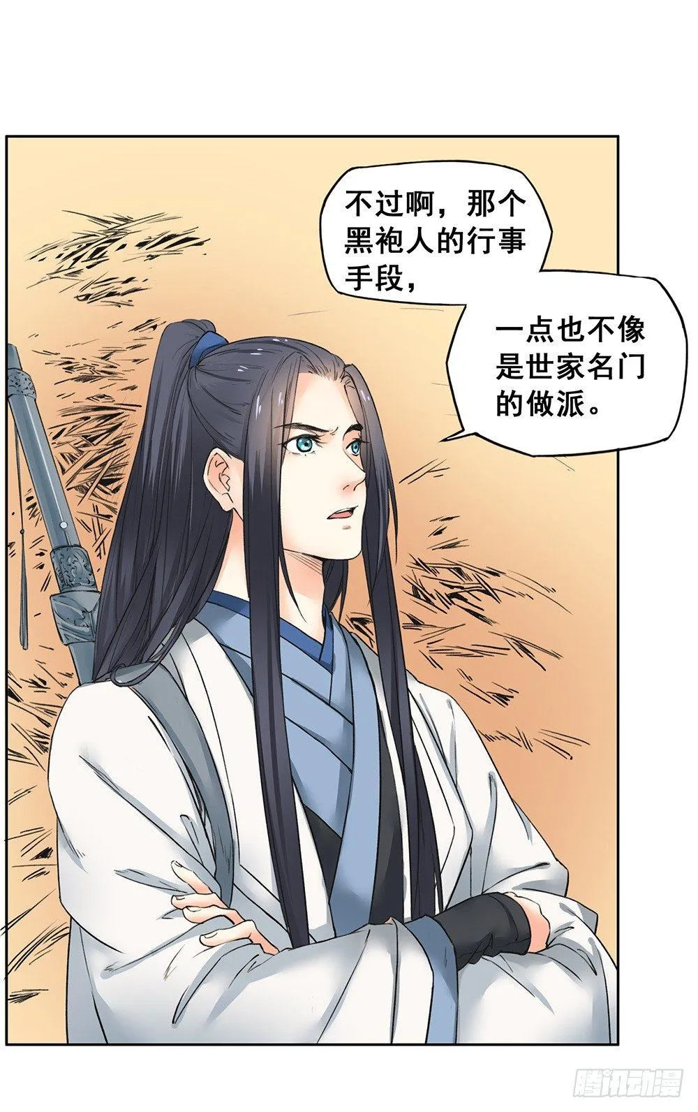 18 荒城 第34页