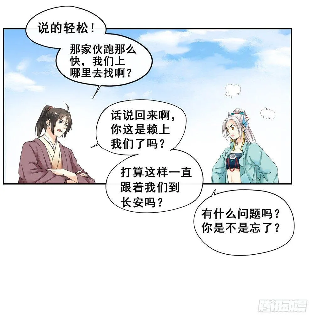 18 荒城 第37页