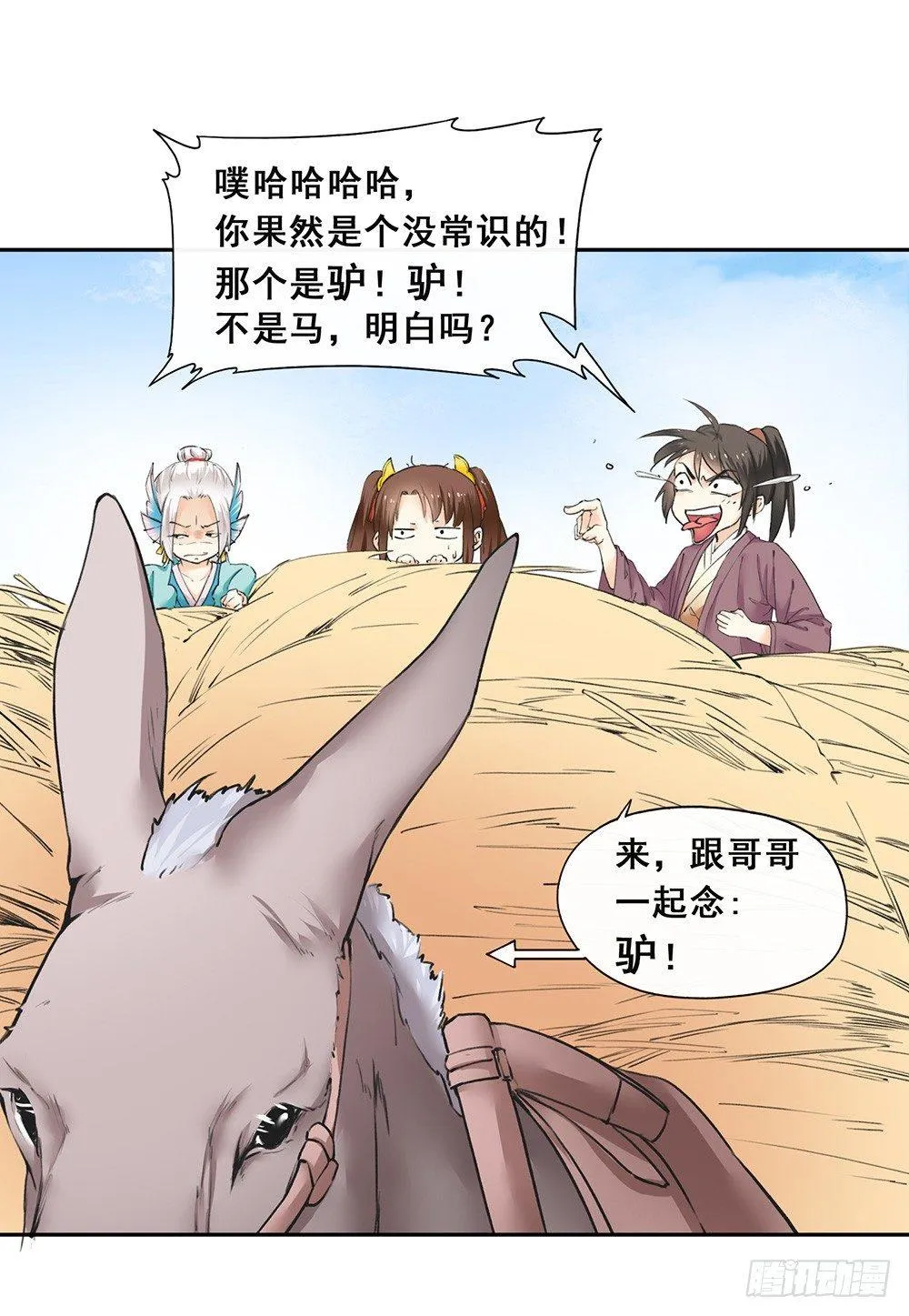 18 荒城 第39页
