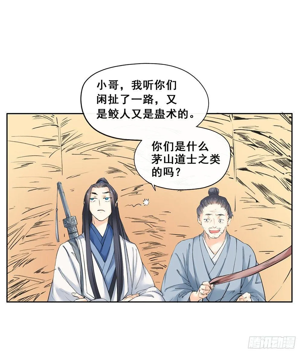 18 荒城 第40页