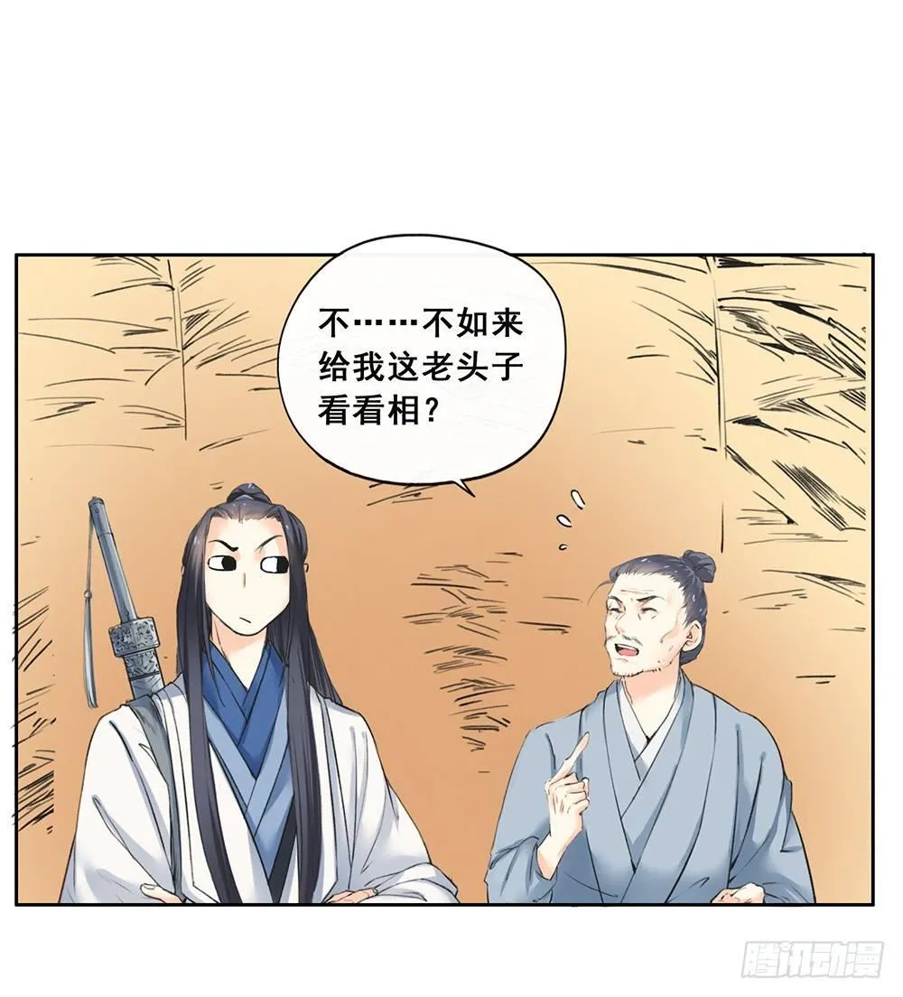 18 荒城 第41页