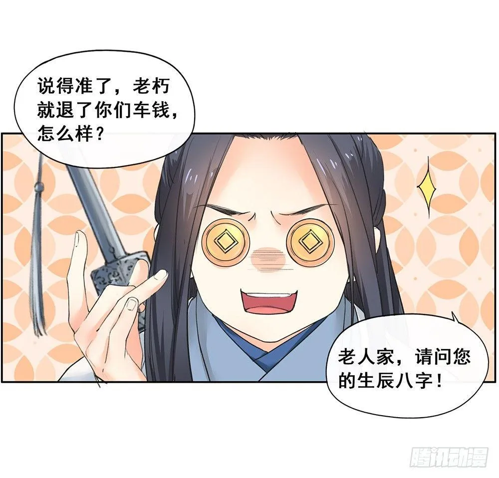 18 荒城 第42页