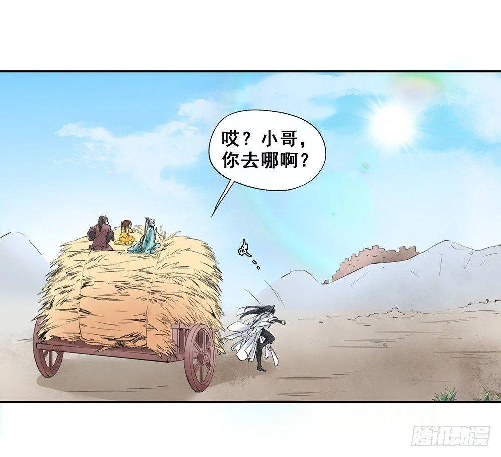 18 荒城 第44页