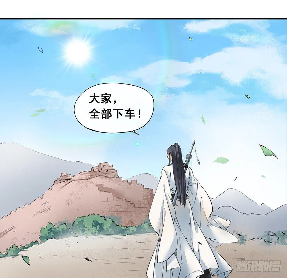 18 荒城 第47页