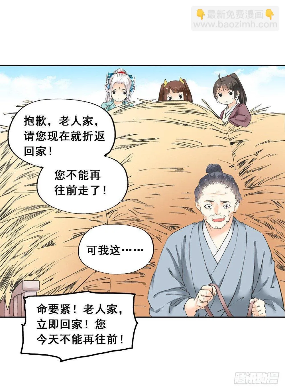 18 荒城 第48页