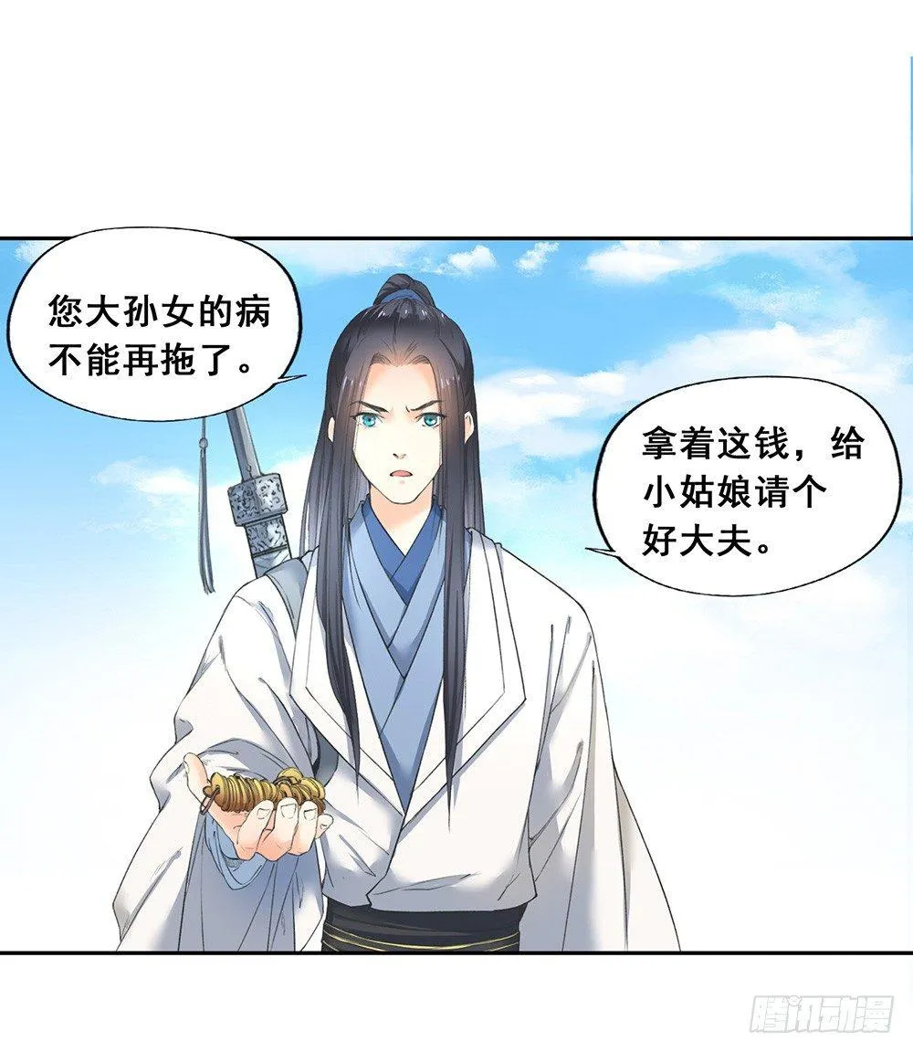 18 荒城 第51页
