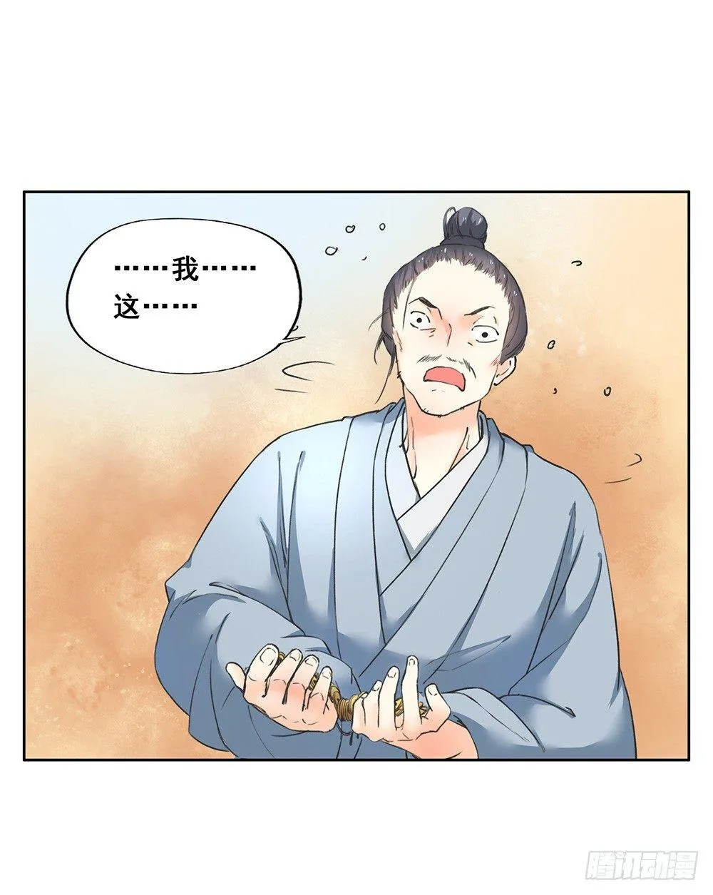 18 荒城 第52页