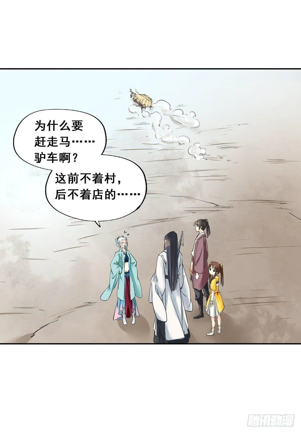 18 荒城 第55页