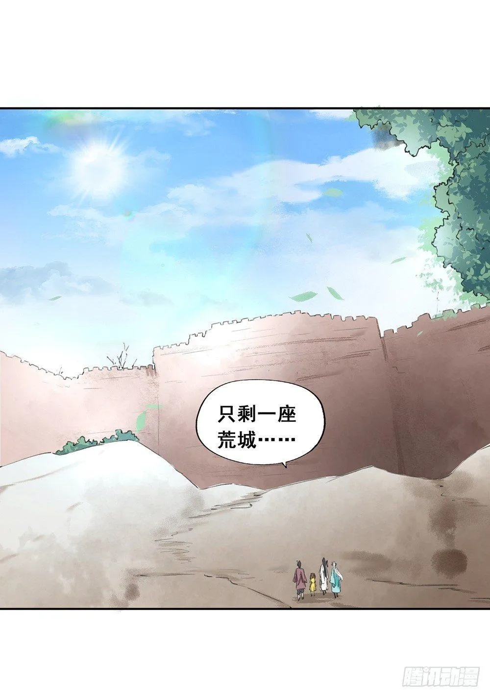 18 荒城 第56页
