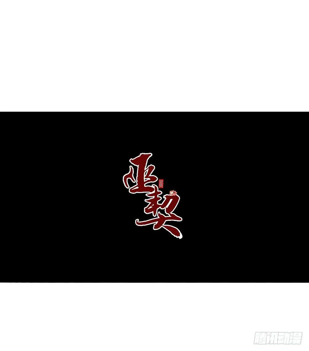 18 荒城 第57页