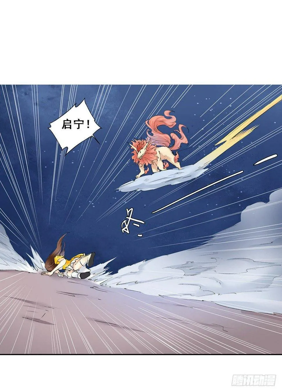 17 哥哥 第15页