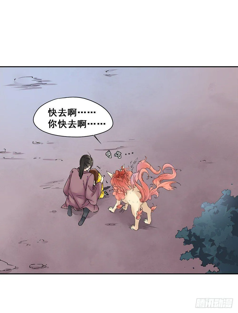 17 哥哥 第25页