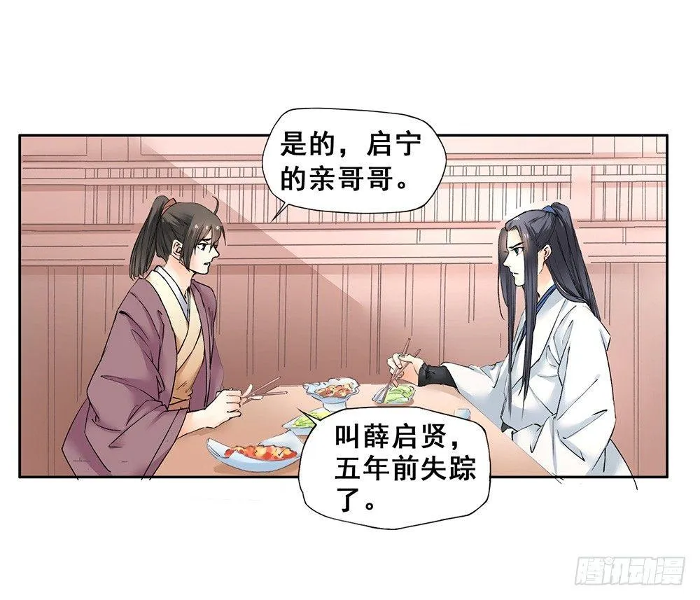 17 哥哥 第29页