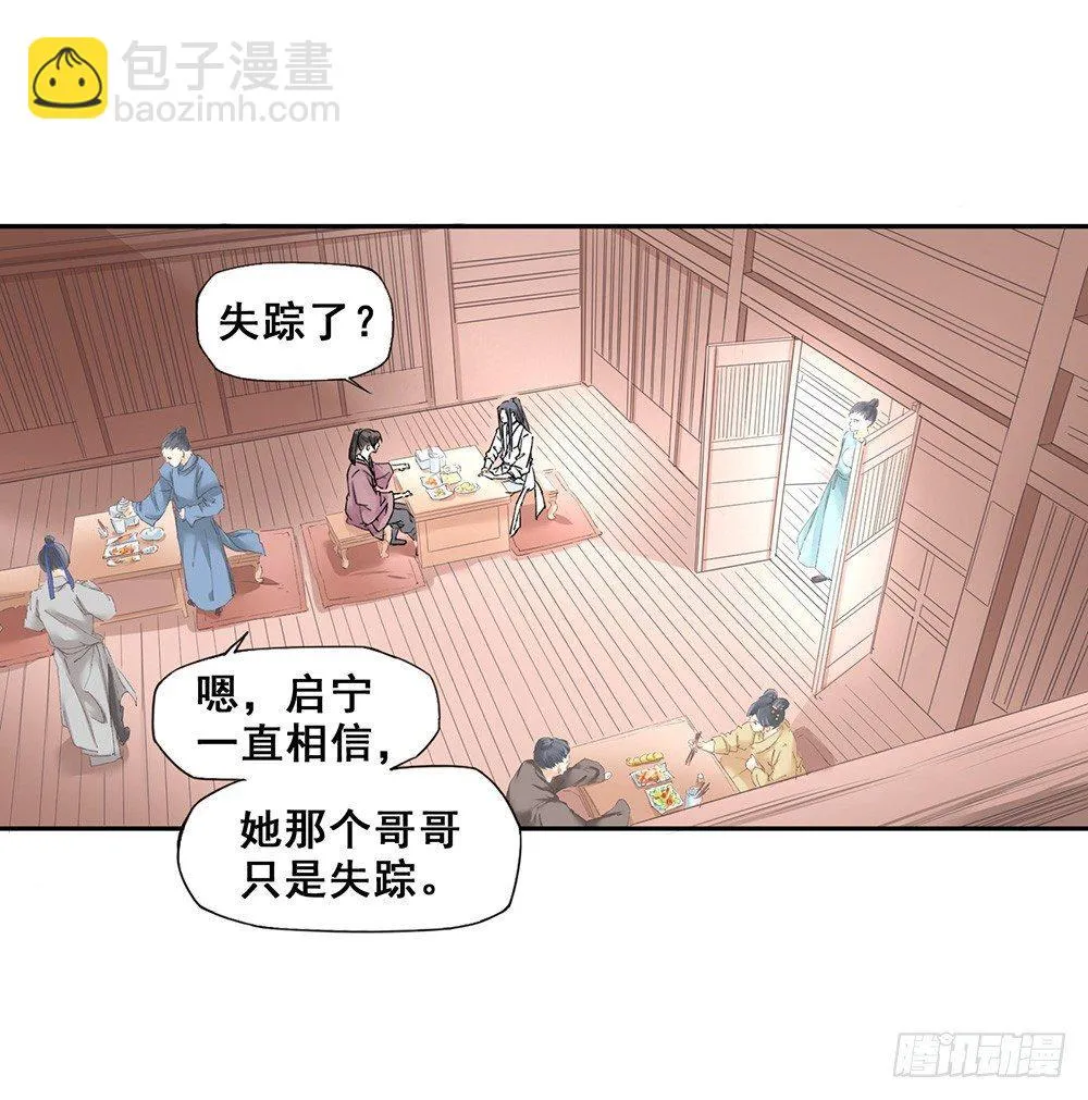 17 哥哥 第30页