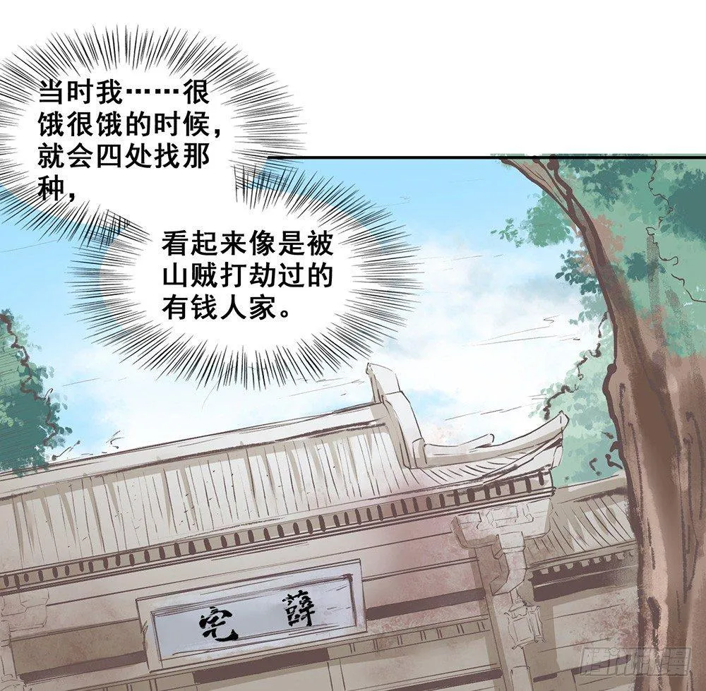 17 哥哥 第33页