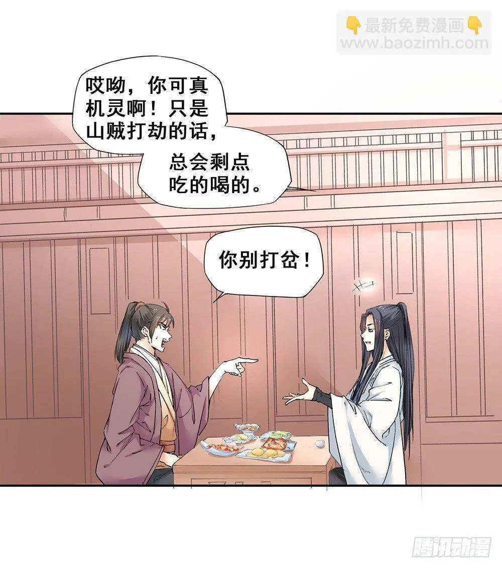 17 哥哥 第35页