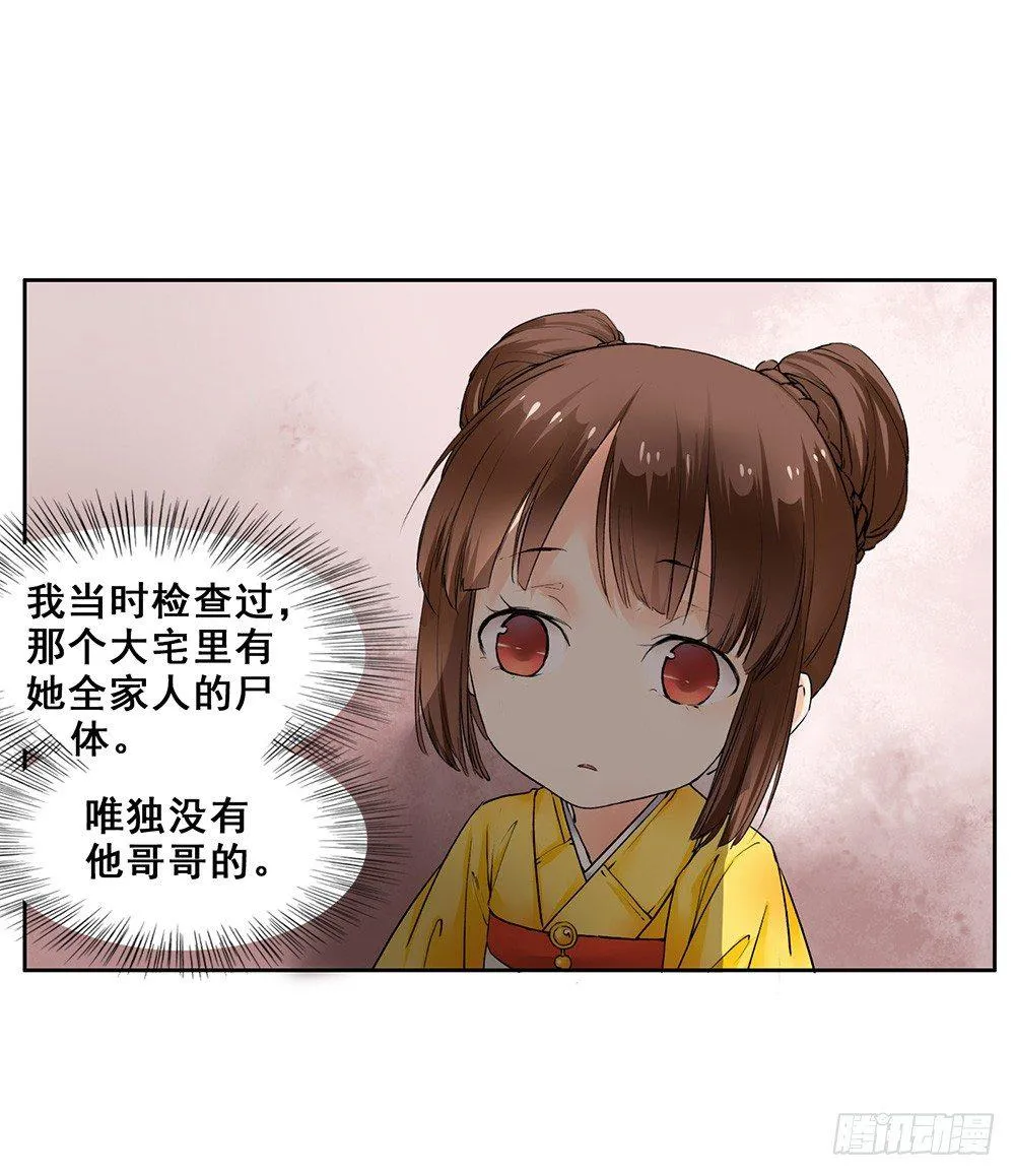 17 哥哥 第36页