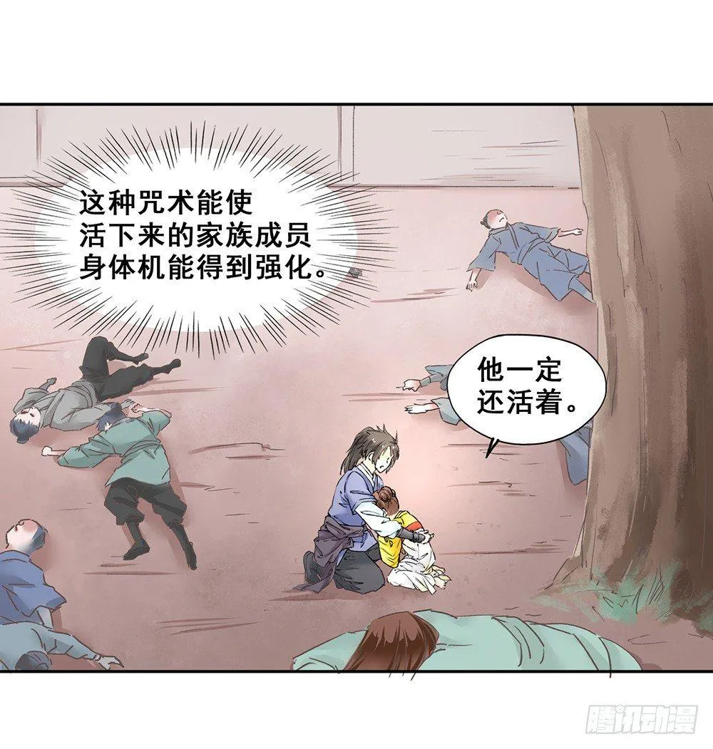 17 哥哥 第40页