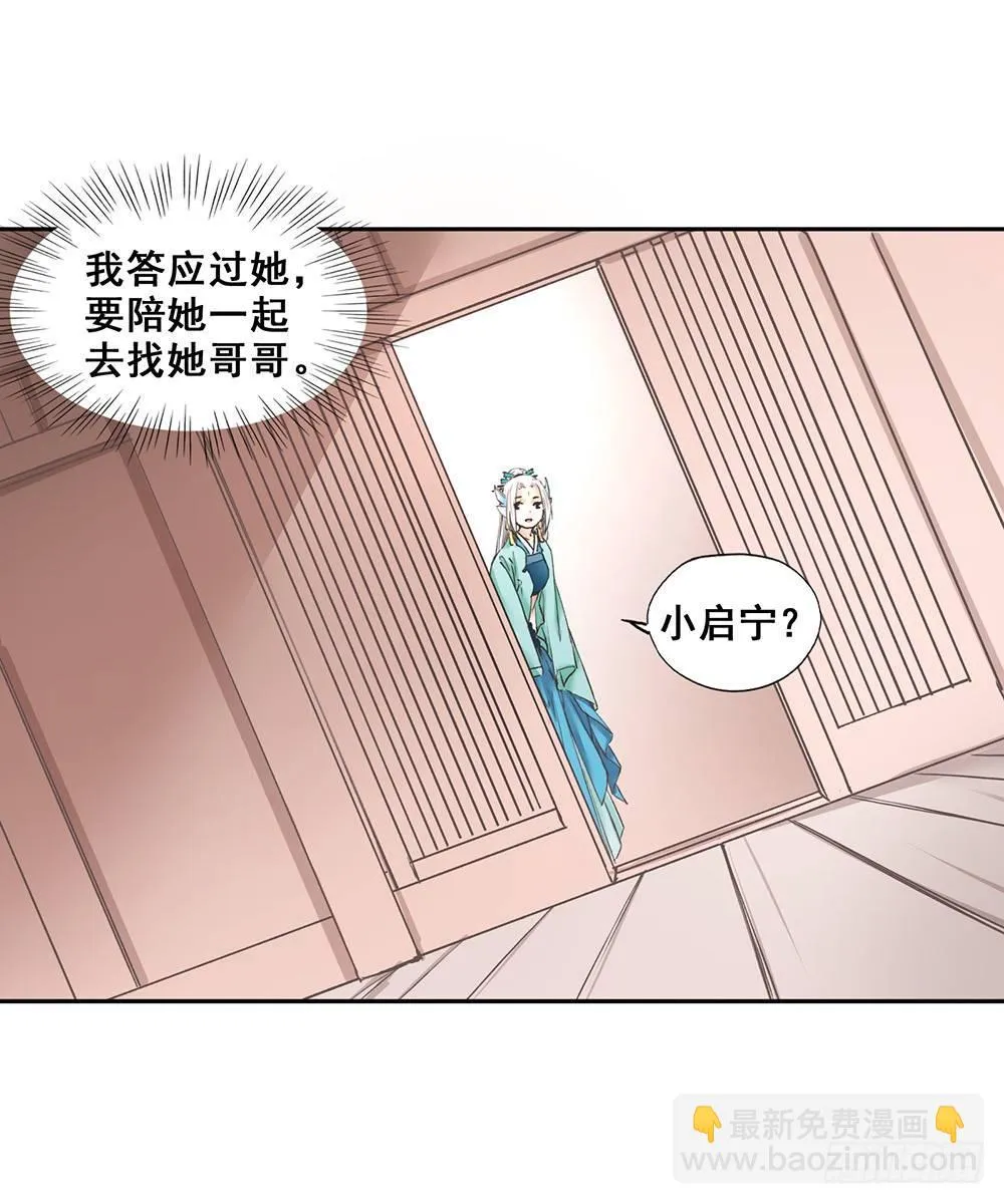 17 哥哥 第45页