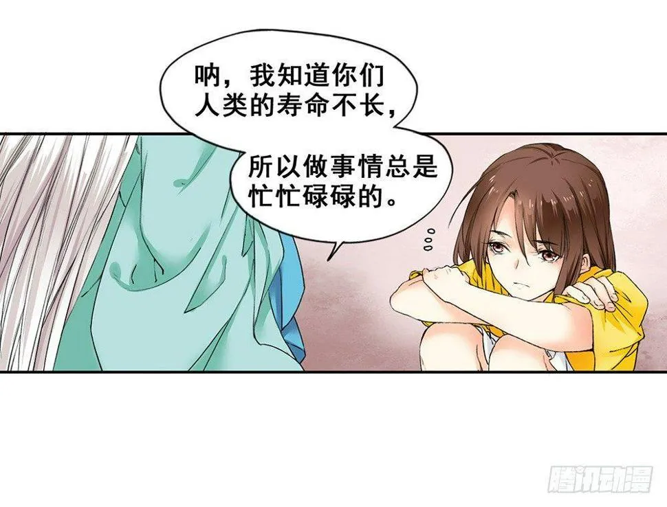 17 哥哥 第48页