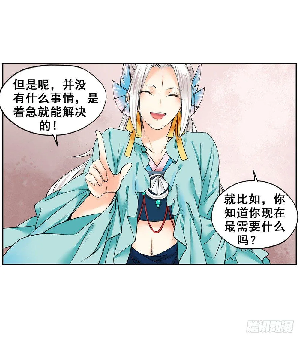 17 哥哥 第49页