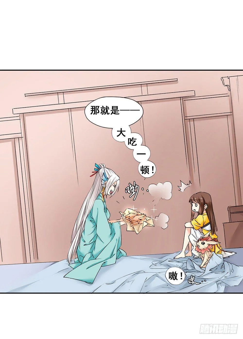 17 哥哥 第50页