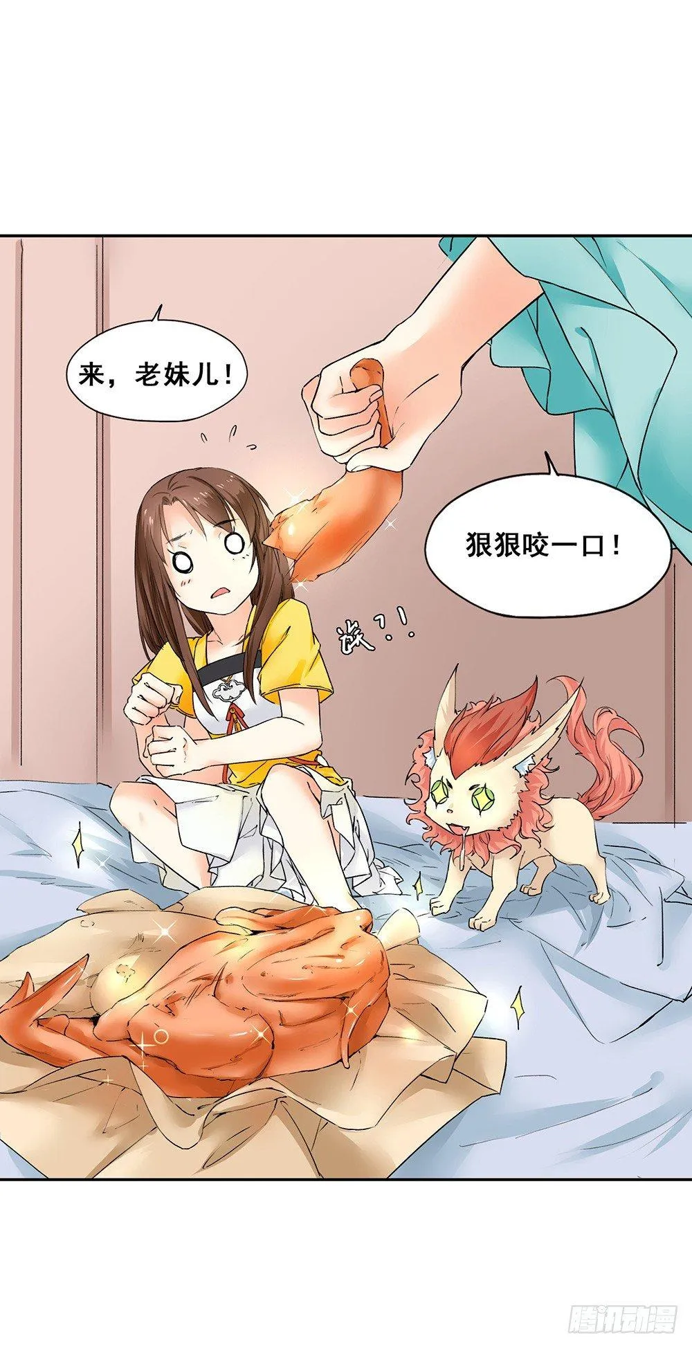 17 哥哥 第51页