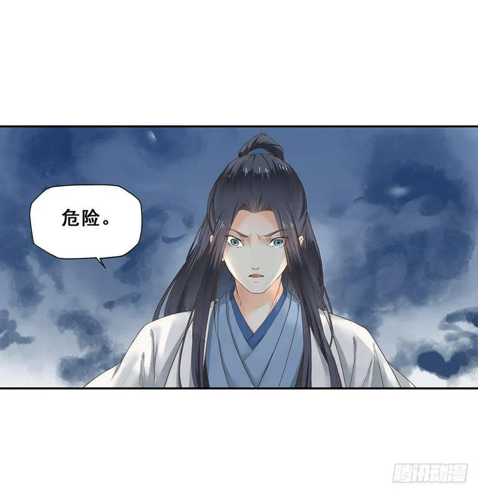 19 解咒师 第7页