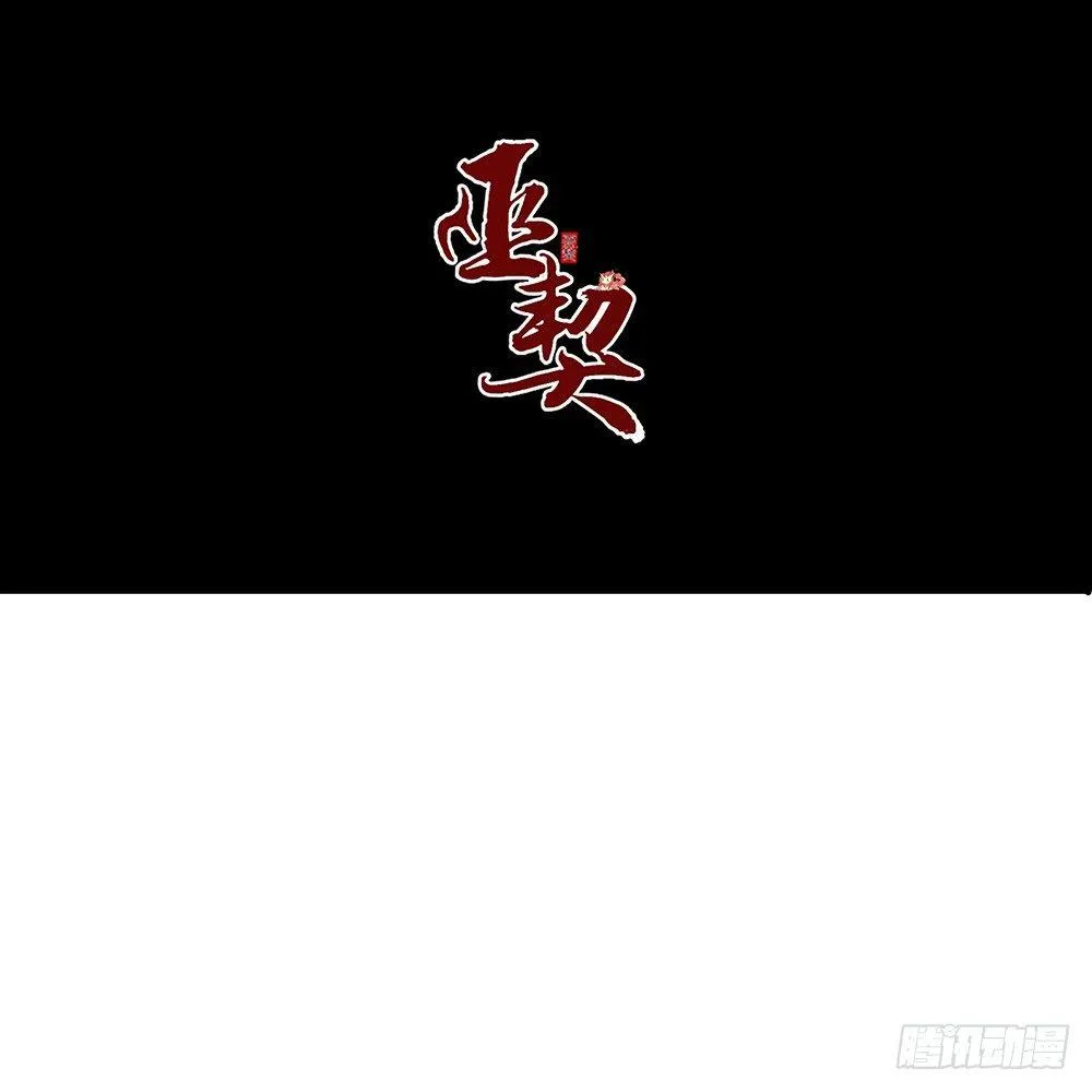 19 解咒师 第37页
