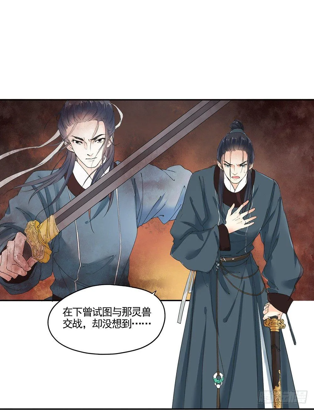 20 可疑 第18页