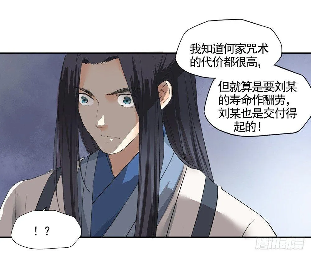20 可疑 第39页