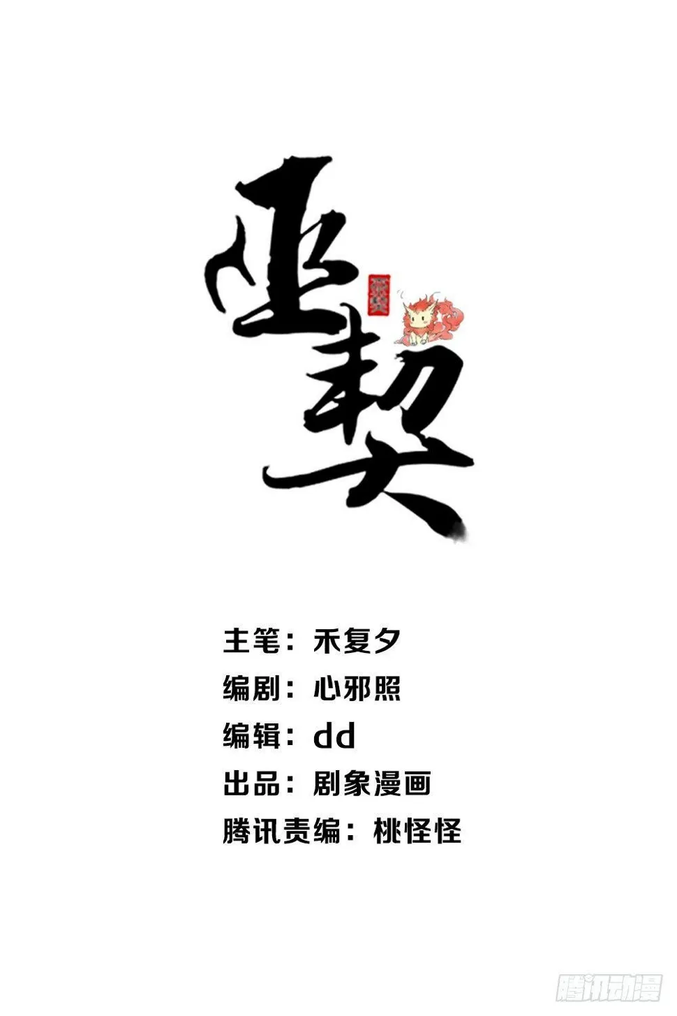 21 元光之祸 第1页