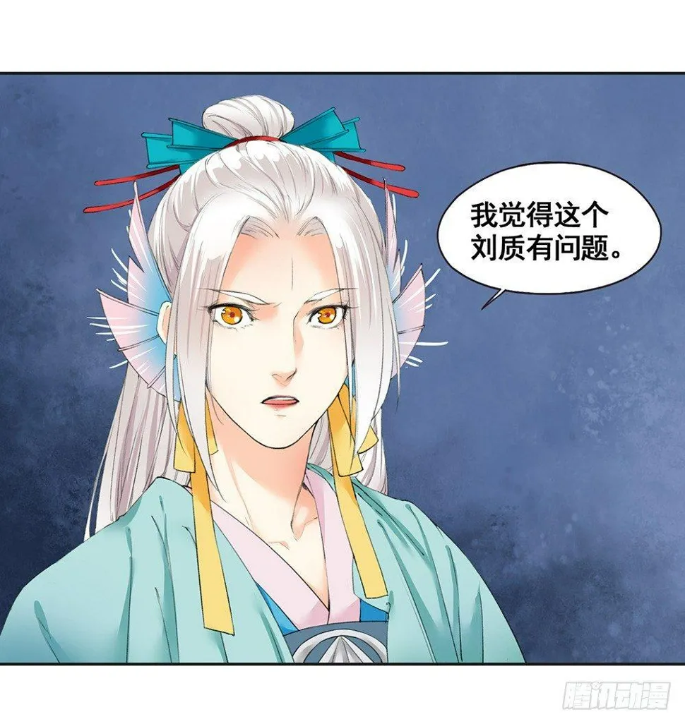 21 元光之祸 第2页