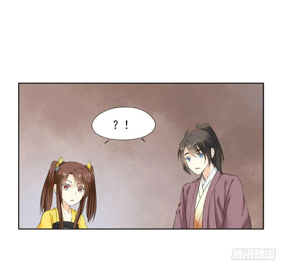 21 元光之祸 第3页