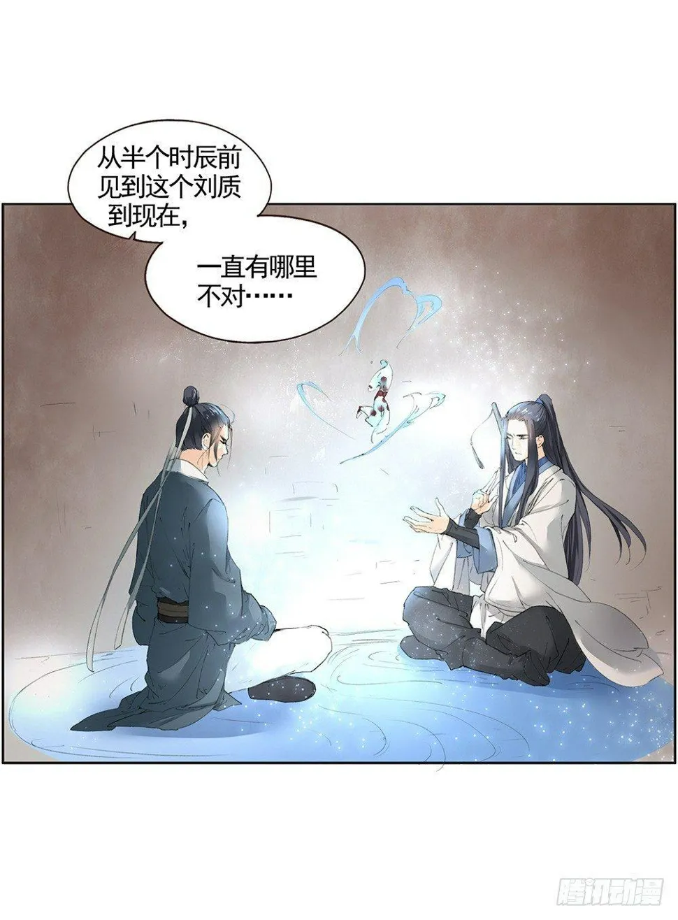 21 元光之祸 第4页